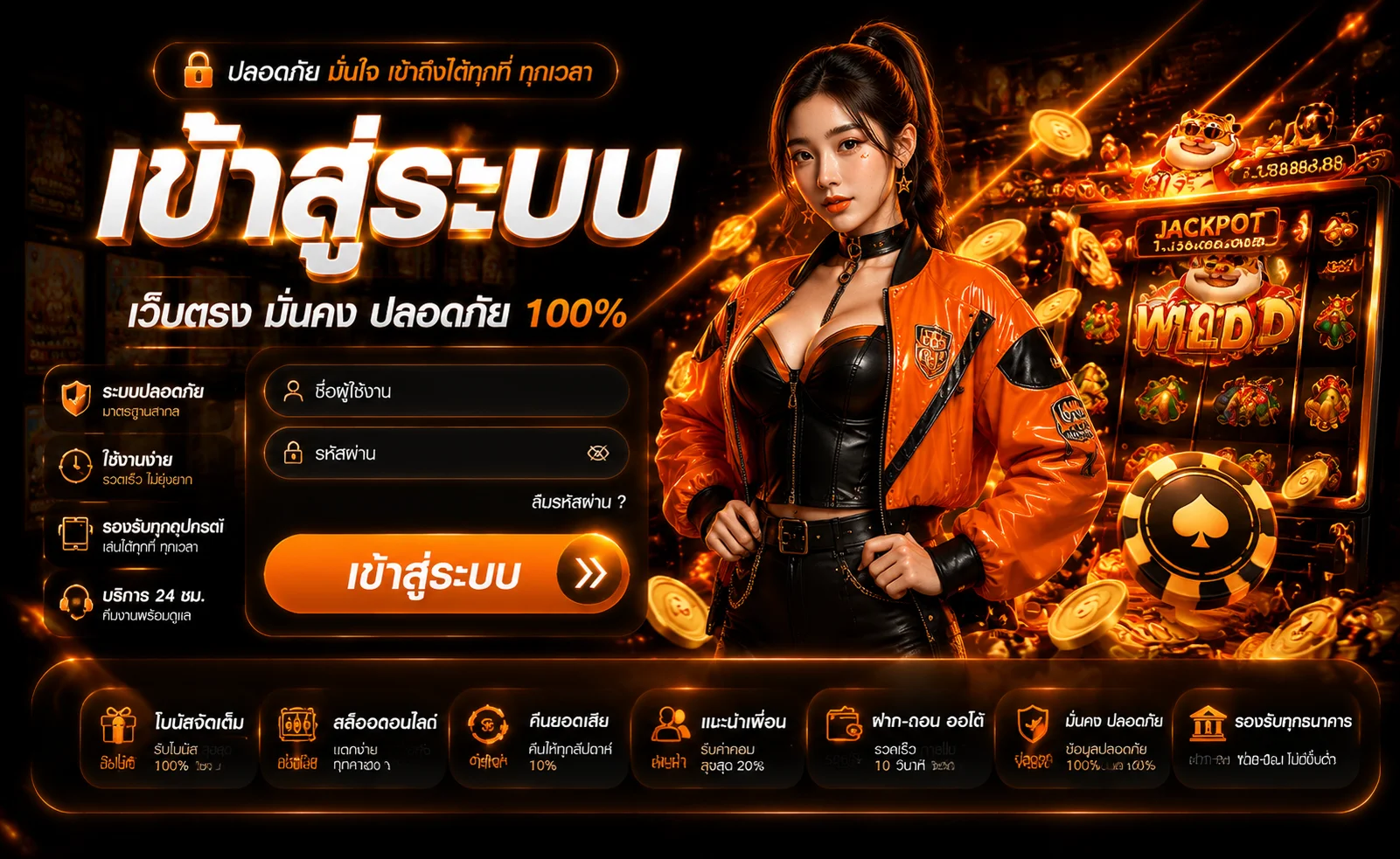 หน้าเข้าสู่ระบบ RCA669 กรอกยูสเซอร์และรหัสผ่าน
