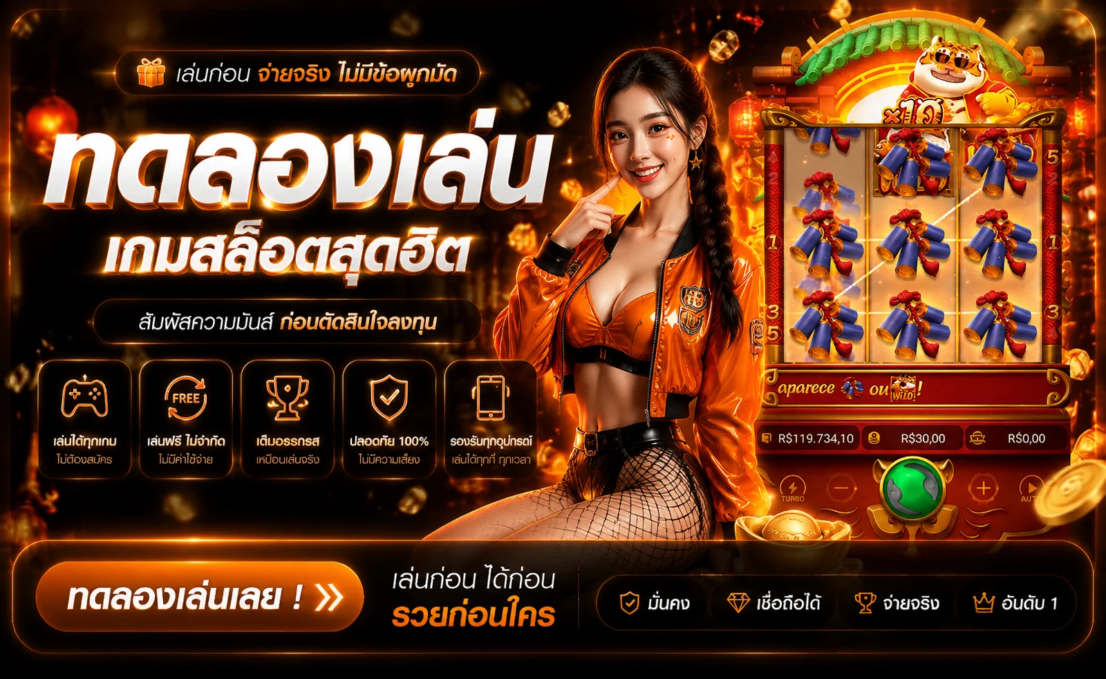 ทดลองเล่นสล็อต PG RCA669 ฟรีไม่ต้องสมัคร