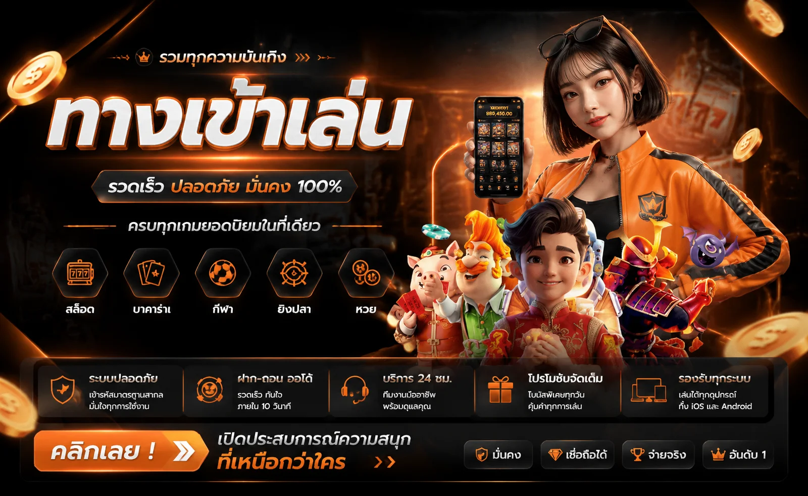 ทางเข้า RCA669 ล่าสุดพร้อมช่องฝากถอนอัตโนมัติ